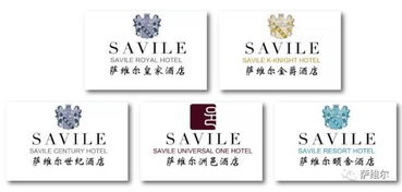 不是每一所酒店都叫萨维尔 差异化定位与情感共鸣的市场营销策划
